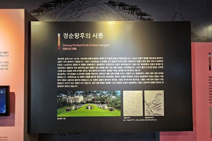 남양주 사릉(정순왕후) [유네스코 세계유산] 여행 추천 - 메고지고