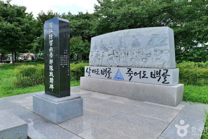 한강방어 백골부대 전적비 여행 추천 - 메고지고