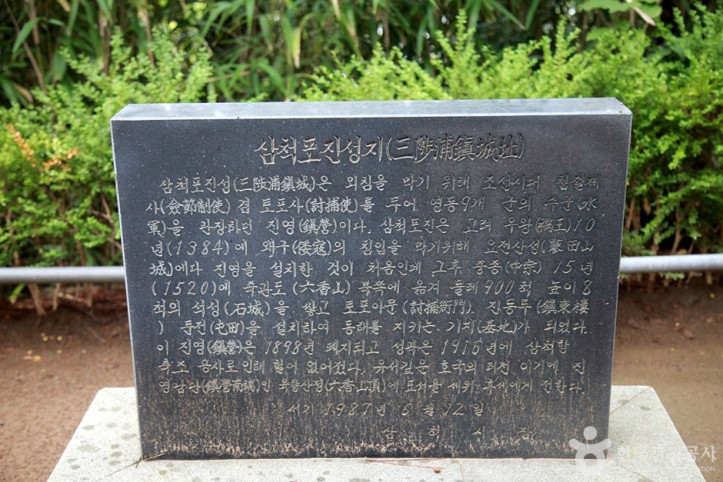 삼척 척주동해비 및 평수토찬비 여행 추천 - 메고지고