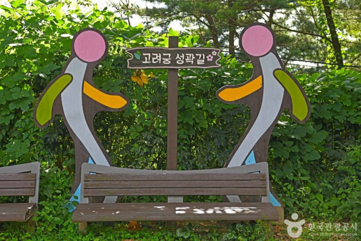 강화산성 여행 추천 - 메고지고
