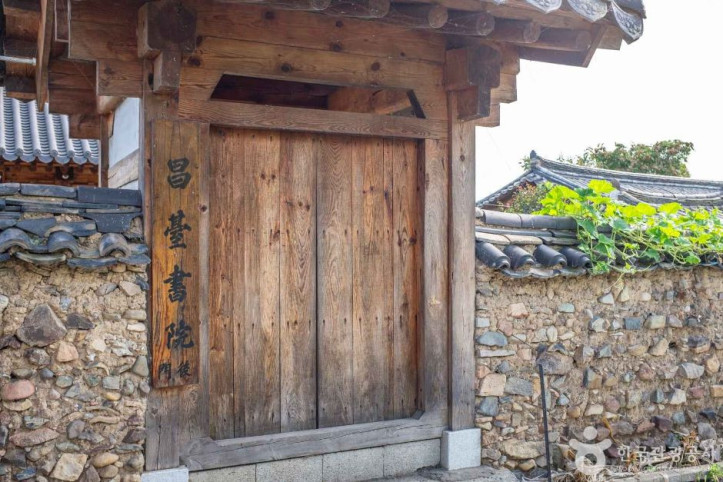 창대서원 여행 추천 - 메고지고