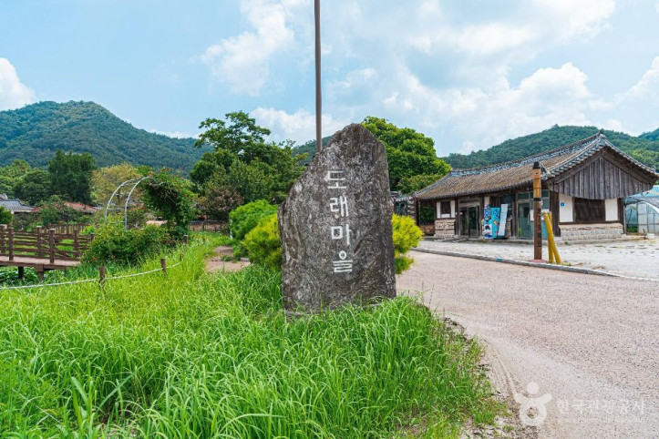 도래마을 여행 추천 - 메고지고