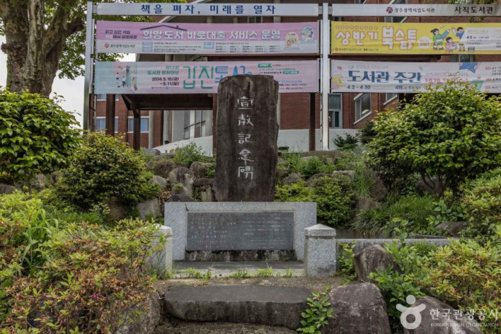 선교기념비 여행 추천 - 메고지고