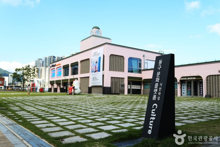 동구 문화플랫폼 여행 추천 - 메고지고