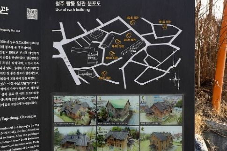 청주 탑동 양관 여행 추천 - 메고지고