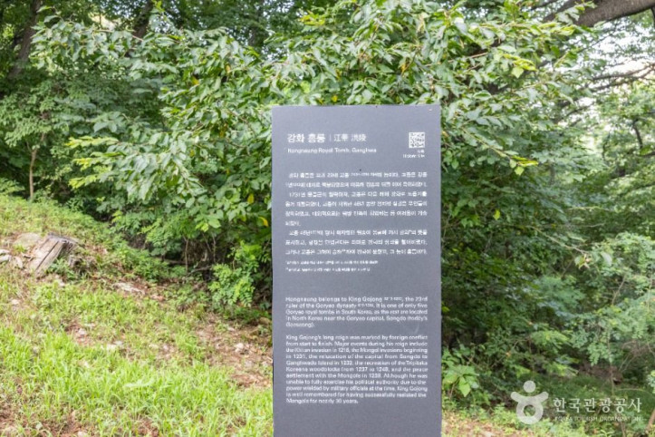 강화 홍릉 여행 추천 - 메고지고