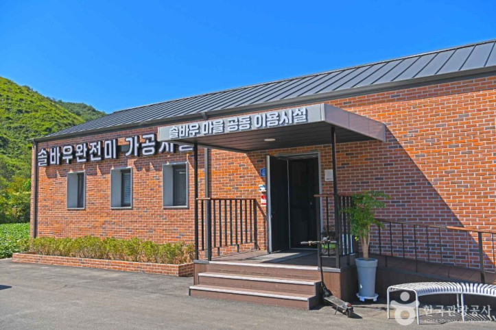 춘천 솔바우마을 여행 추천 - 메고지고