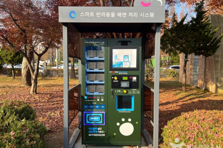 신트리공원(인천) 여행 추천 - 메고지고