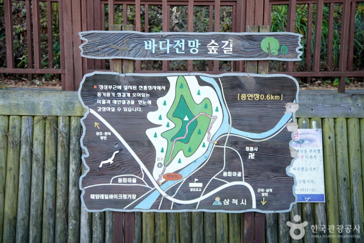용화마을 여행 추천 - 메고지고