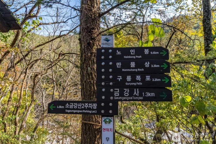 구룡폭포(소금강) 여행 추천 - 메고지고