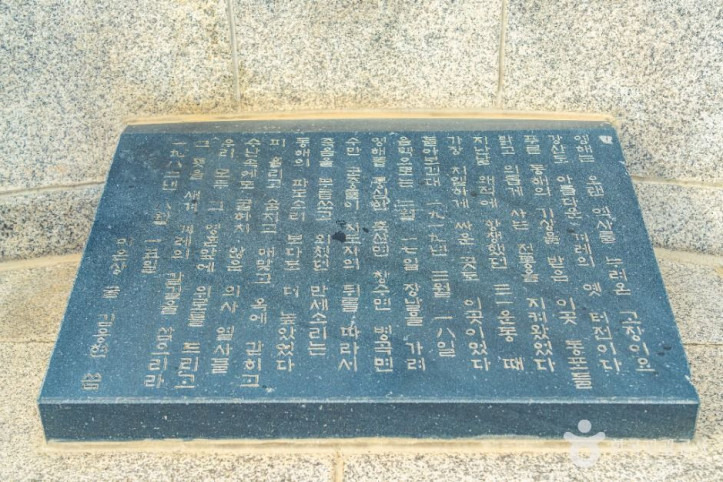 영해 3·1 의거탑 여행 추천 - 메고지고