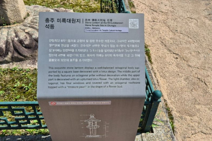 충주 미륵대원지 석등 여행 추천 - 메고지고