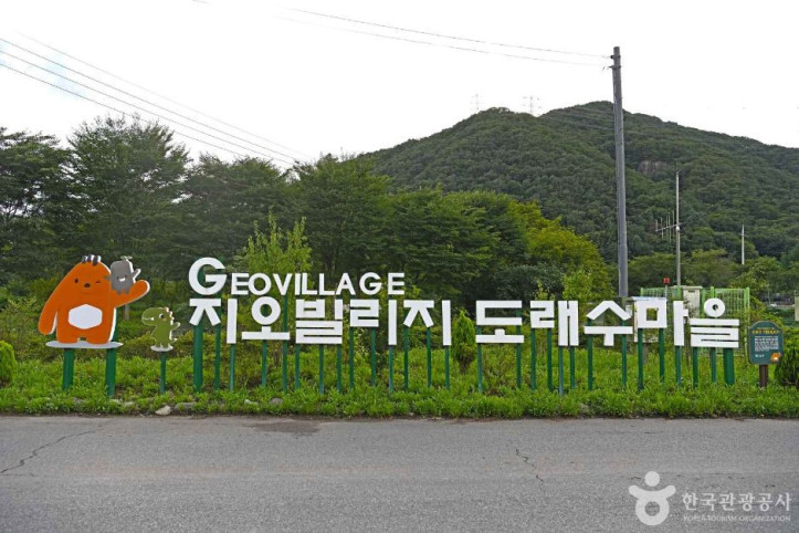 담양 도래수마을 여행 추천 - 메고지고