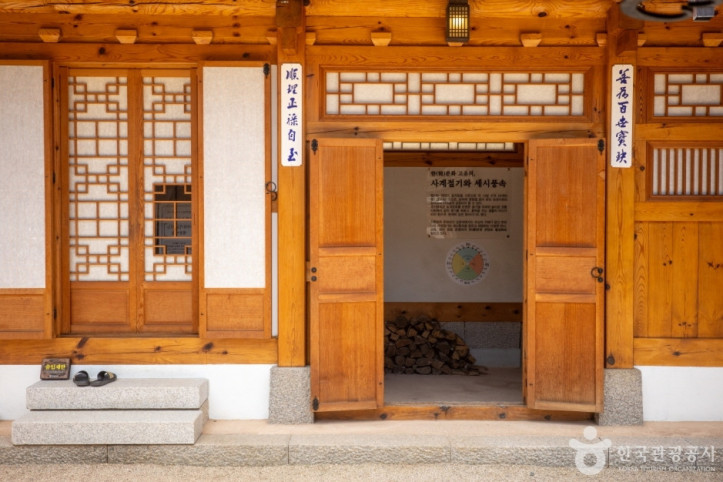 상촌재 여행 추천 - 메고지고