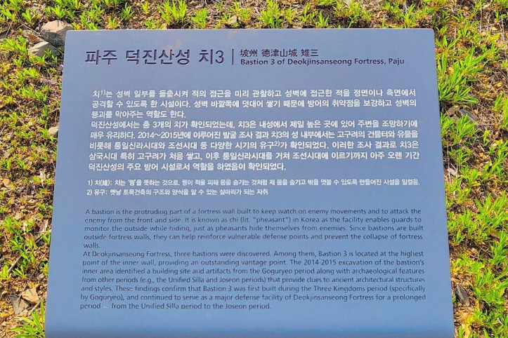 덕진산성 여행 추천 - 메고지고