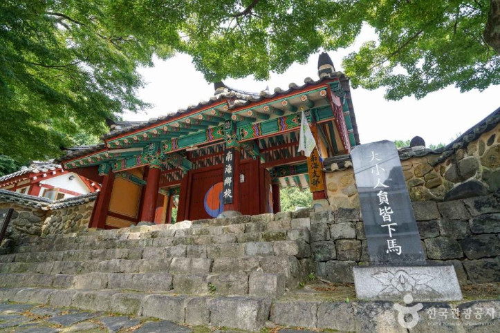 남해향교 여행 추천 - 메고지고