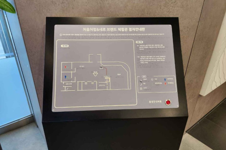 처음처럼&새로 브랜드 체험관 여행 추천 - 메고지고
