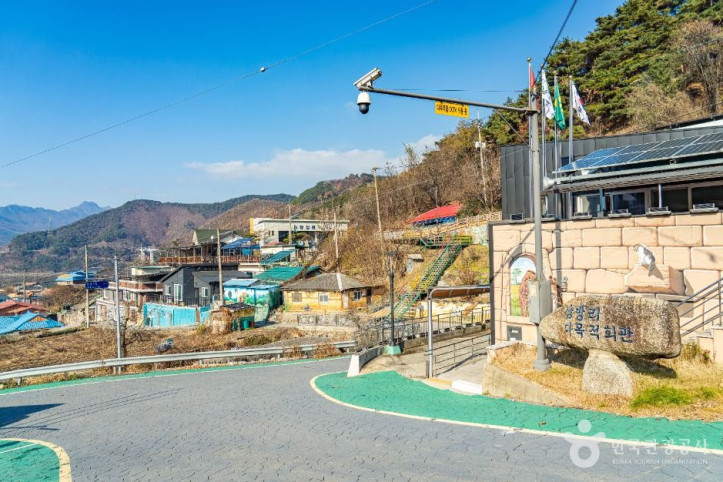 단양 단성벽화마을 여행 추천 - 메고지고