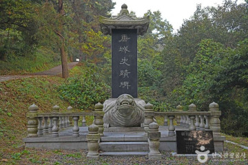 신흥사(화성) 여행 추천 - 메고지고