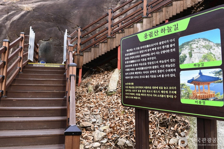 용궐산 여행 추천 - 메고지고