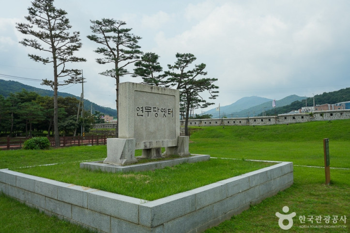 연무당 옛터 여행 추천 - 메고지고