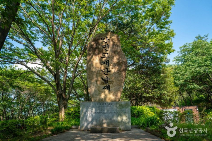 안민고개 여행 추천 - 메고지고
