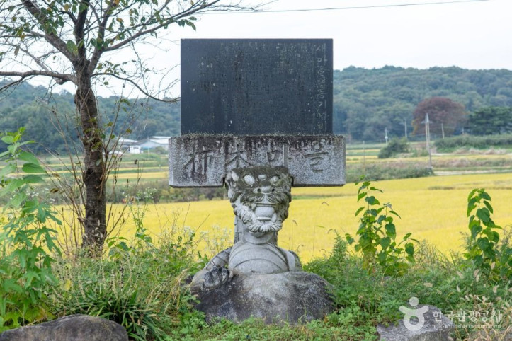 담양 시목마을 여행 추천 - 메고지고