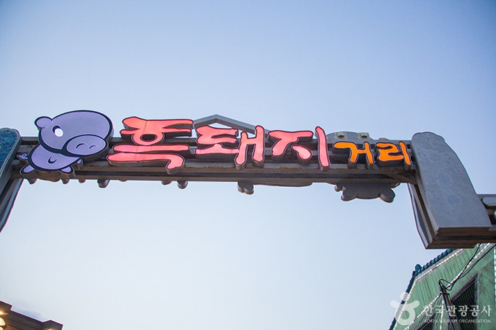 흑돼지거리 여행 추천 - 메고지고