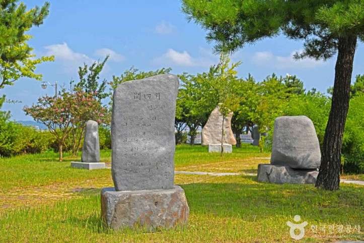진포시비공원 여행 추천 - 메고지고