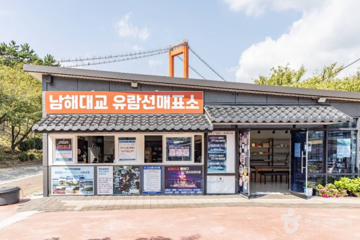 남해대교 유람선 여행 추천 - 메고지고