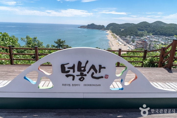 덕봉산 여행 추천 - 메고지고