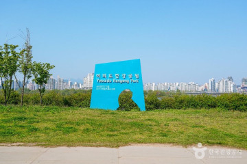 자매공원 여행 추천 - 메고지고
