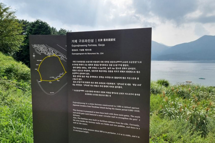 구조라성 여행 추천 - 메고지고