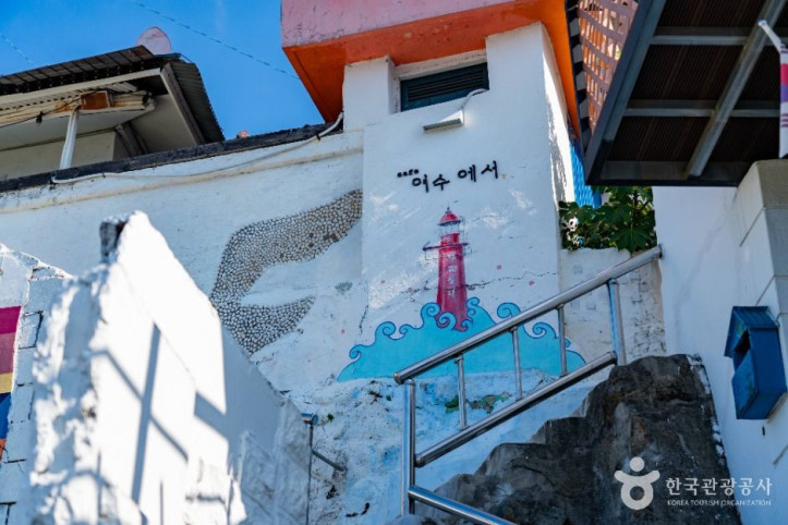 고소동 천사벽화마을 여행 추천 - 메고지고