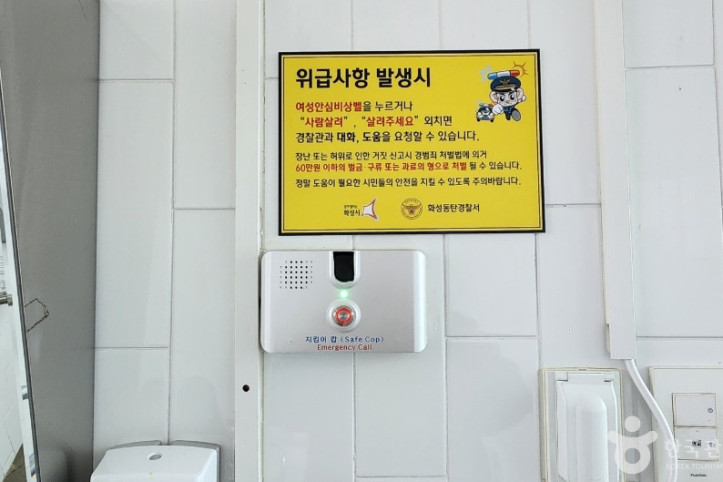 동탄여울공원 여행 추천 - 메고지고