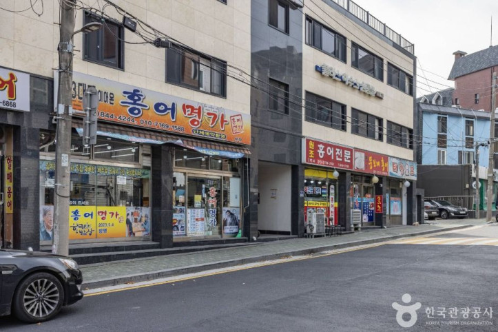 영등포 신길동 홍어거리 여행 추천 - 메고지고
