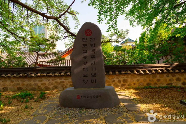 천도교 중앙대교당 여행 추천 - 메고지고