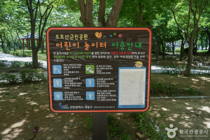 오조산공원 여행 추천 - 메고지고