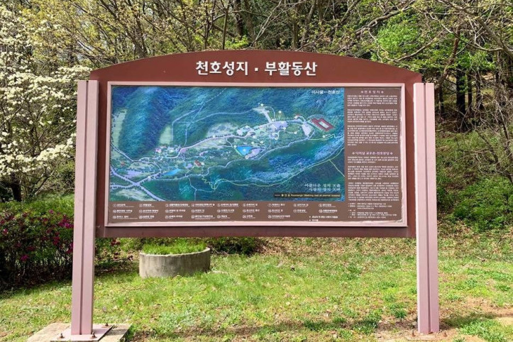 천호성지 여행 추천 - 메고지고