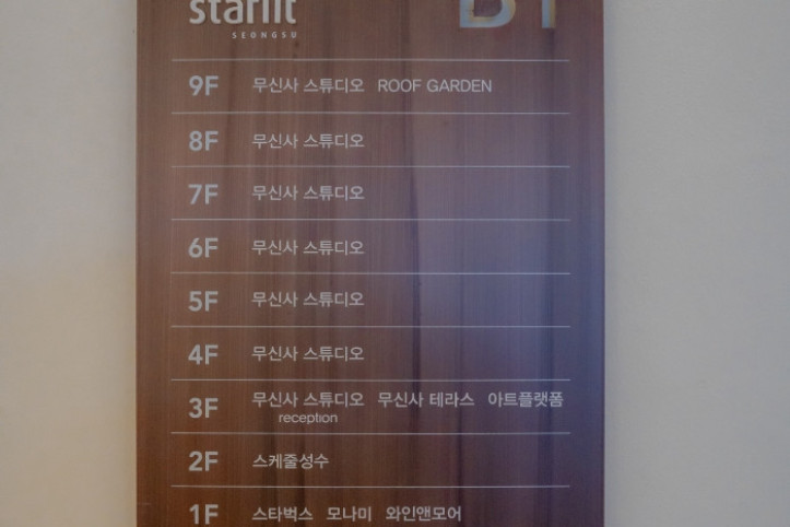 스탈릿성수 여행 추천 - 메고지고
