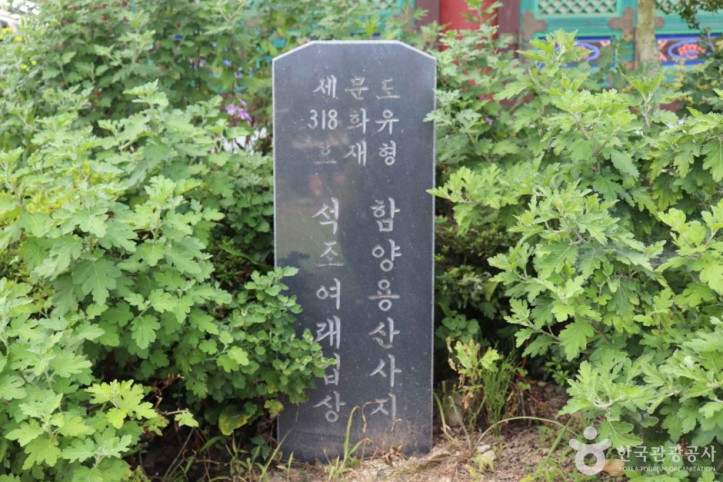 보림사(함양) 여행 추천 - 메고지고