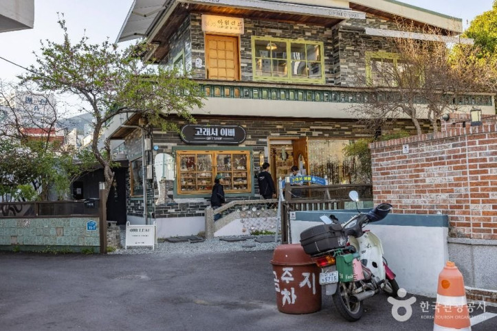 해리단길 여행 추천 - 메고지고