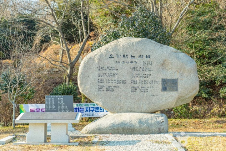 오소재쉼터 여행 추천 - 메고지고