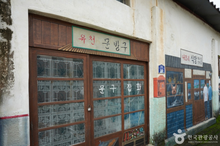 청도유천마을 근대거리 여행 추천 - 메고지고