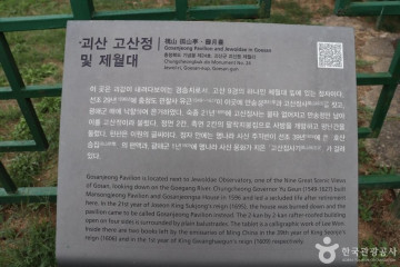 김시민장군 충민사 여행 추천 - 메고지고