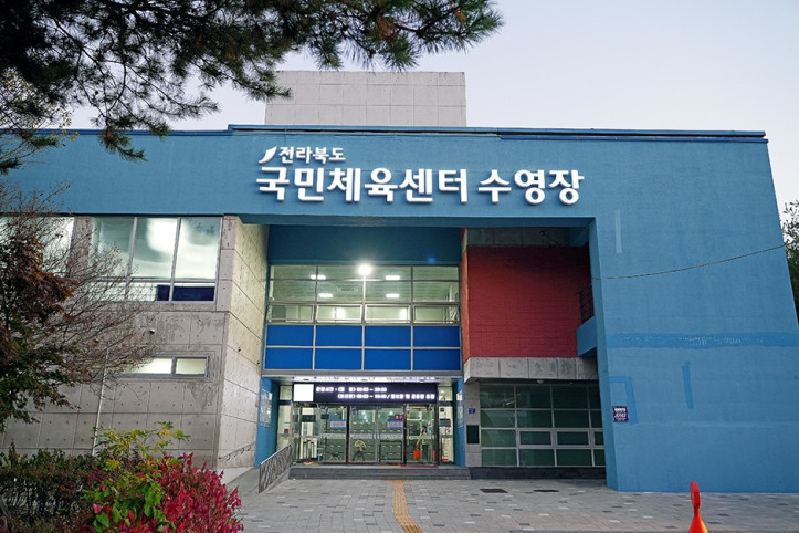 아중체련공원 여행 추천 - 메고지고
