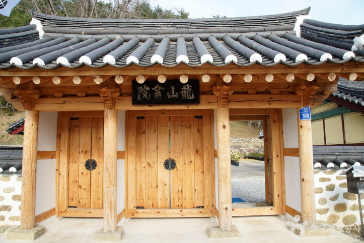 용산서원(동해) 여행 추천 - 메고지고