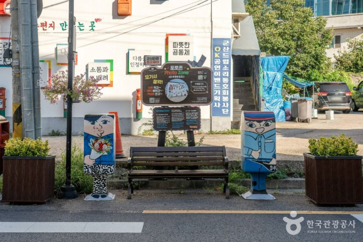 우체통거리 여행 추천 - 메고지고