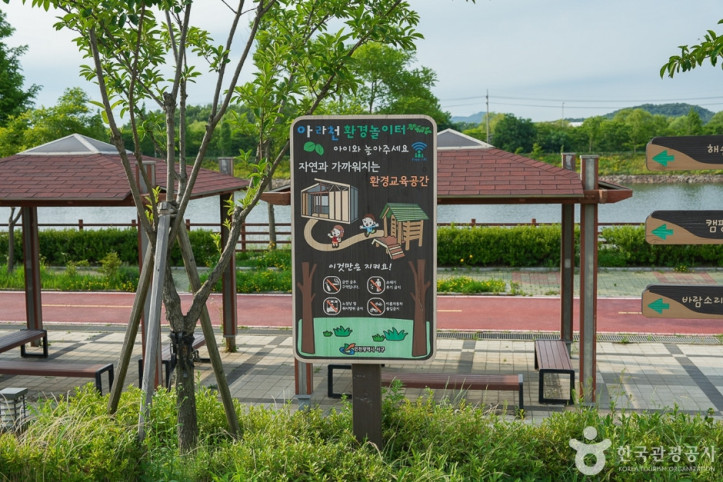 아라천환경놀이터 여행 추천 - 메고지고