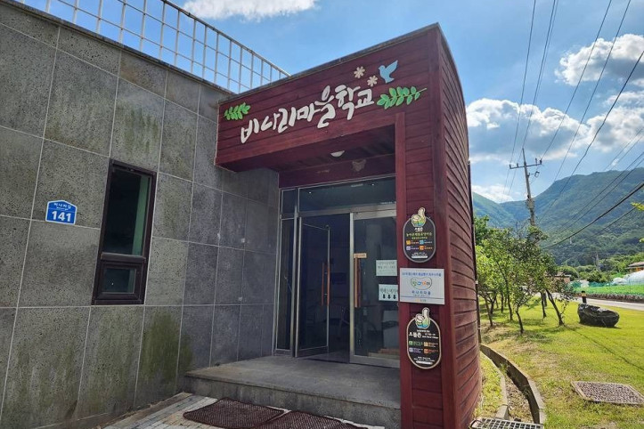청량산비나리마을 여행 추천 - 메고지고